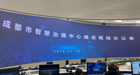 成都市社會智慧治理中心-視頻融合平台
