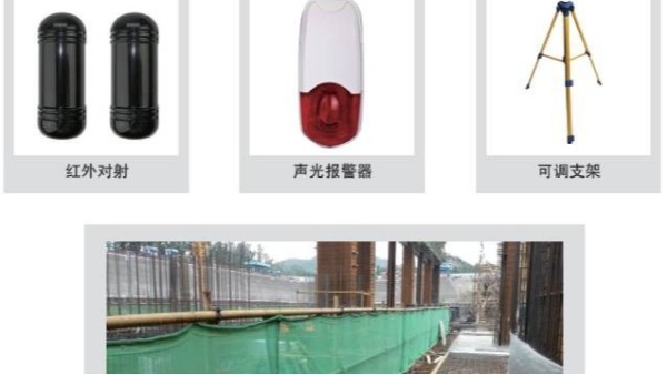 <i style='color:red'>智慧工地</i>周界防範係統有哪些特點？