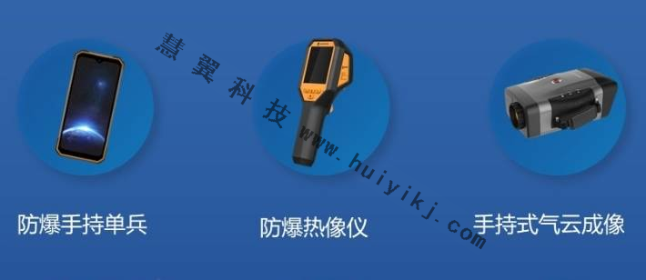 企業(ye) 園區智能巡檢設備