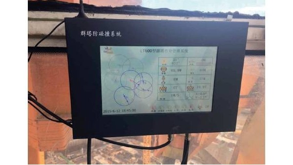 塔吊運行監控係統功能介紹